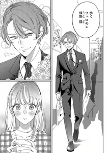 Page 13 of Mou Osananajimi ja Nai ~ Ore no Ai kara Nigenaide 1 - preview thumbnail