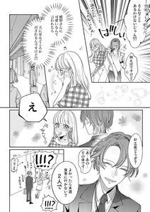 Page 14 of Mou Osananajimi ja Nai ~ Ore no Ai kara Nigenaide 1 - preview thumbnail