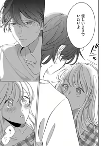 Page 23 of Mou Osananajimi ja Nai ~ Ore no Ai kara Nigenaide 1 - preview thumbnail