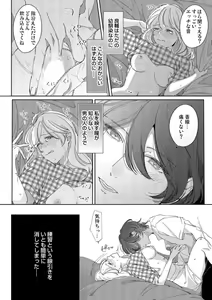 Page 30 of Mou Osananajimi ja Nai ~ Ore no Ai kara Nigenaide 1 - preview thumbnail