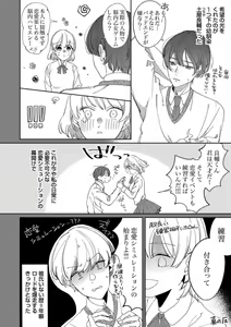 Page 6 of Mou Osananajimi ja Nai ~ Ore no Ai kara Nigenaide 1 - preview thumbnail
