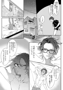 Page 9 of Mou Osananajimi ja Nai ~ Ore no Ai kara Nigenaide 1 - preview thumbnail
