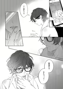 Page 10 of Mou Osananajimi ja Nai ~ Ore no Ai kara Nigenaide 1 - preview thumbnail