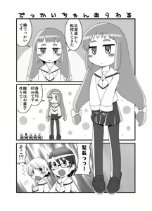 Page 116 of Arai Satoshi - preview thumbnail