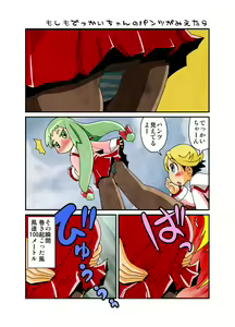 Page 133 of Arai Satoshi - preview thumbnail