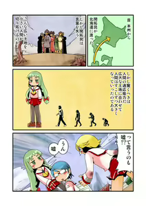 Page 140 of Arai Satoshi - preview thumbnail