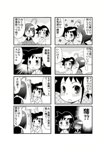 Page 14 of Arai Satoshi - preview thumbnail