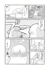 Page 178 of Arai Satoshi - preview thumbnail