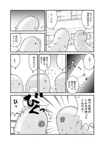Page 180 of Arai Satoshi - preview thumbnail