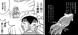Page 195 of Arai Satoshi - preview thumbnail