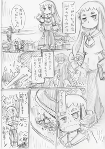 Page 227 of Arai Satoshi - preview thumbnail