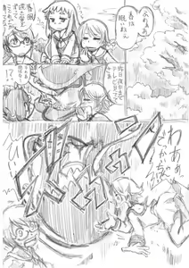 Page 234 of Arai Satoshi - preview thumbnail