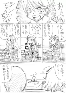 Page 239 of Arai Satoshi - preview thumbnail
