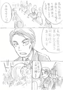 Page 241 of Arai Satoshi - preview thumbnail