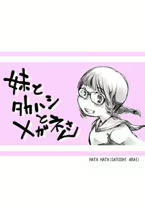 Page 342 of Arai Satoshi - preview thumbnail