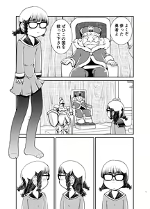 Page 367 of Arai Satoshi - preview thumbnail