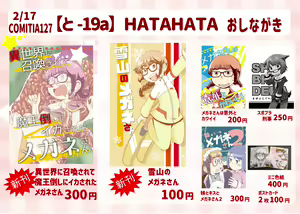Page 377 of Arai Satoshi - preview thumbnail