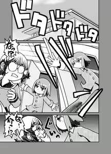 Page 411 of Arai Satoshi - preview thumbnail