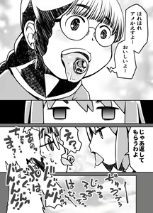 Page 414 of Arai Satoshi - preview thumbnail