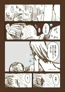 Page 473 of Arai Satoshi - preview thumbnail