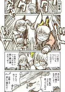 Page 474 of Arai Satoshi - preview thumbnail