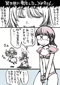 Page 488 of Arai Satoshi - preview thumbnail