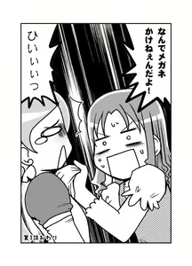 Page 50 of Arai Satoshi - preview thumbnail