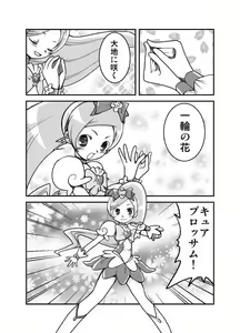 Page 51 of Arai Satoshi - preview thumbnail
