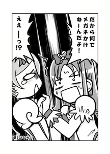 Page 52 of Arai Satoshi - preview thumbnail
