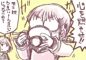 Page 545 of Arai Satoshi - preview thumbnail