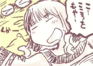 Page 547 of Arai Satoshi - preview thumbnail