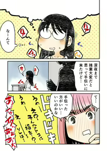 Page 615 of Arai Satoshi - preview thumbnail