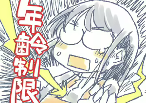 Page 631 of Arai Satoshi - preview thumbnail