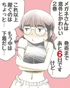Page 647 of Arai Satoshi - preview thumbnail