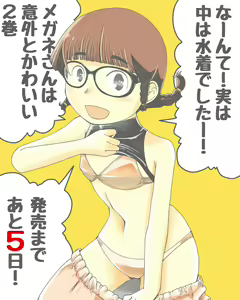 Page 658 of Arai Satoshi - preview thumbnail