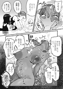 Page 12 of Itazura Bakari suru Seito to Itazura Bakari Sareru Kyoushi - preview thumbnail