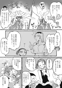 Page 15 of Itazura Bakari suru Seito to Itazura Bakari Sareru Kyoushi - preview thumbnail