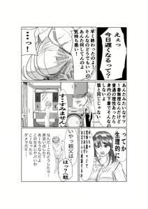 Page 11 of Ki no Tsuyoi  Career Keiji no  Gibo o Saimin Appli  de   Kanochi Saseru - preview thumbnail