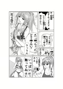 Page 13 of Ki no Tsuyoi  Career Keiji no  Gibo o Saimin Appli  de   Kanochi Saseru - preview thumbnail