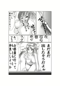 Page 16 of Ki no Tsuyoi  Career Keiji no  Gibo o Saimin Appli  de   Kanochi Saseru - preview thumbnail