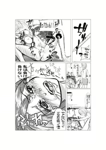 Page 19 of Saikyou Jutsushi Ochiru - preview thumbnail