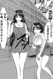 Page 11 of Saikyou Jutsushi, Futanari  Kaizou Sareta Senpai  Jutsushi ni Okasare, Kairaku ni Kanochi Suru - preview thumbnail