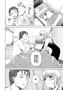 Page 7 of Tsumugi-chan no Seichouki - preview thumbnail
