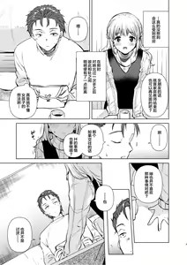 Page 8 of Tsumugi-chan no Seichouki - preview thumbnail