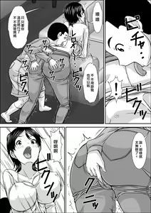 Page 16 of Dare to demo SEX Dekiru noni Doushite Okaa-san nano yo!? - preview thumbnail