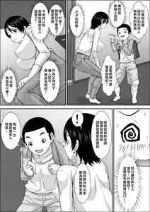 Page 5 of Dare to demo SEX Dekiru noni Doushite Okaa-san nano yo!? - preview thumbnail