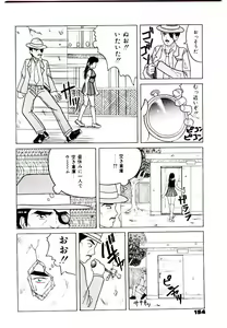 Page 148 of Bishoujo Restaurant - preview thumbnail