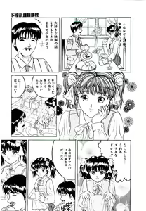 Page 35 of Bishoujo Restaurant - preview thumbnail