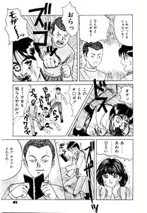 Page 39 of Bishoujo Restaurant - preview thumbnail