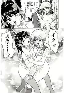 Page 61 of Bishoujo Restaurant - preview thumbnail